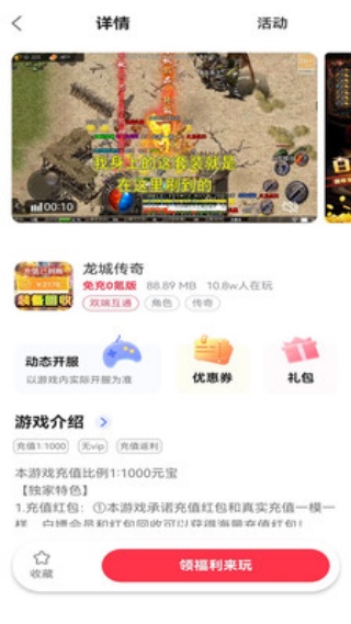 早游戲APP