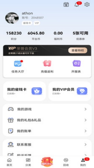 早游戲APP