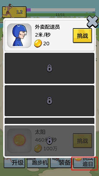 夸父追日手游內(nèi)置MOD菜單版