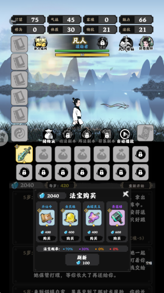 堅(jiān)持到底手機(jī)版