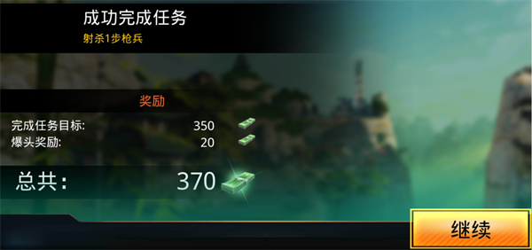 狙神榮耀(Kill Shot Bravo)中文版