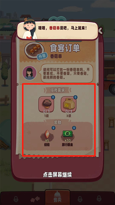 旅行串串官方版