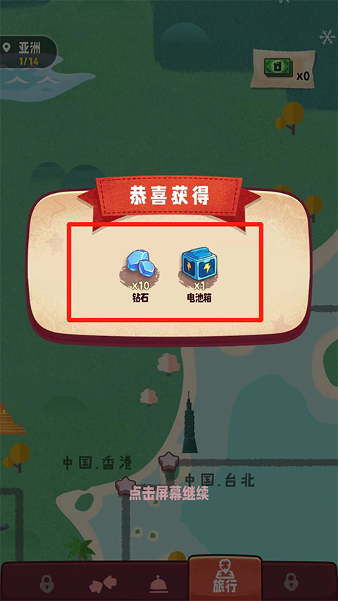 旅行串串官方版