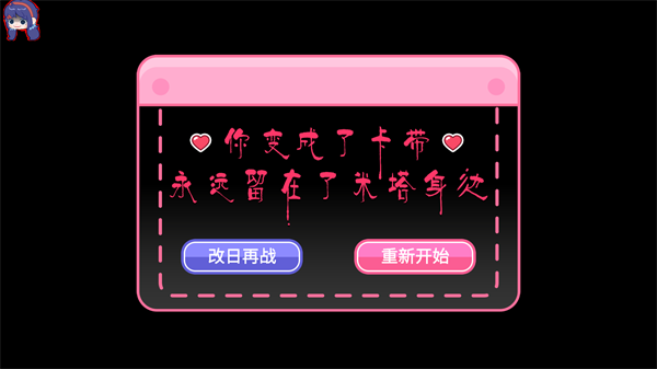 拯救米塔手機版