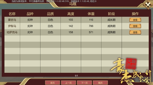 豪杰成長計劃內(nèi)置MOD直裝版