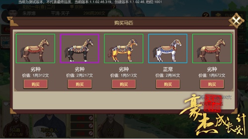 豪杰成長計劃內(nèi)置MOD直裝版