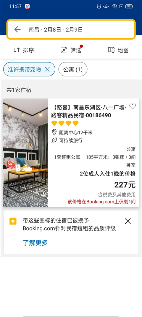 bookingcom繽客