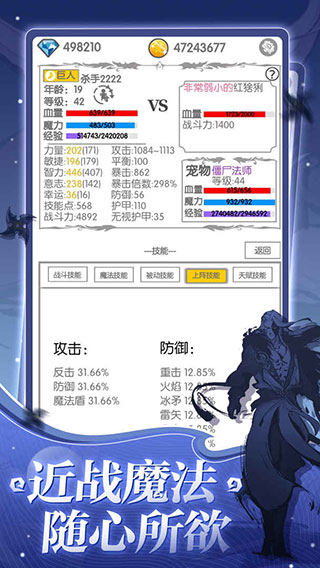 戰(zhàn)斗無止境最新版