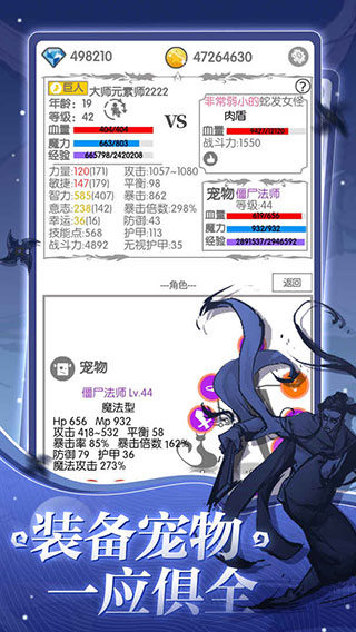 戰(zhàn)斗無止境最新版