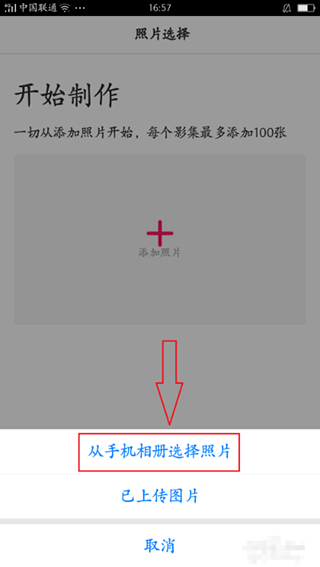 小年糕音樂相冊制作