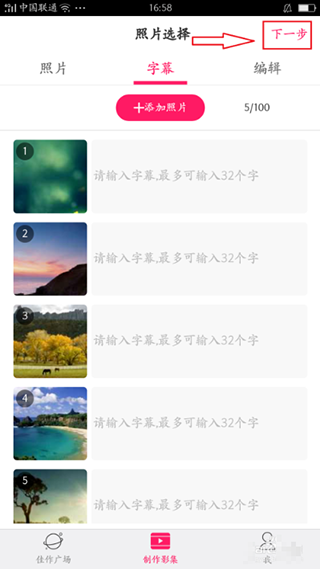 小年糕音樂相冊制作