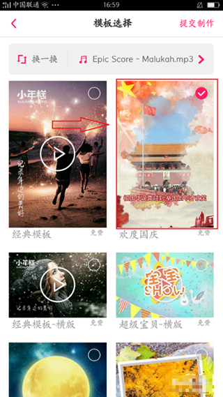 小年糕音樂相冊制作