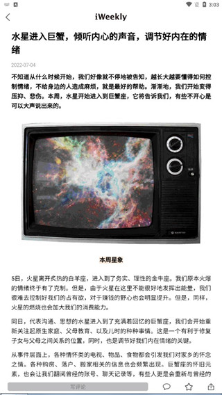 iweekly周末畫報(bào)