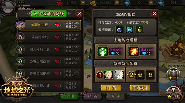 超級(jí)地城之光官方版