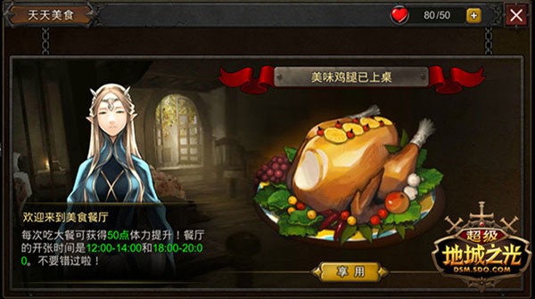 超級(jí)地城之光官方版