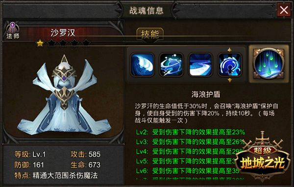 超級(jí)地城之光官方版