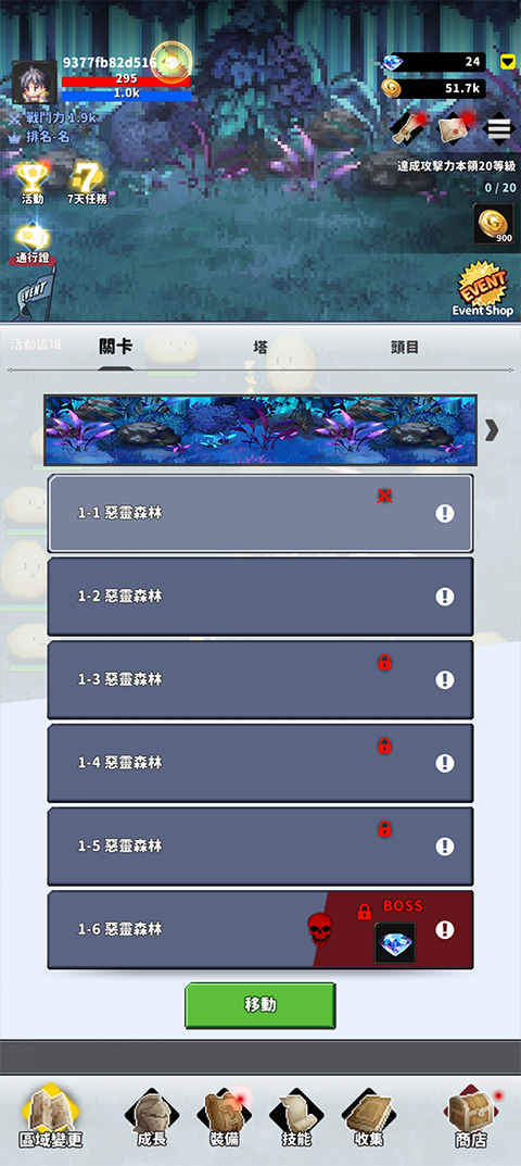 F級(jí)冒險(xiǎn)家(F-Adventurer)中文版