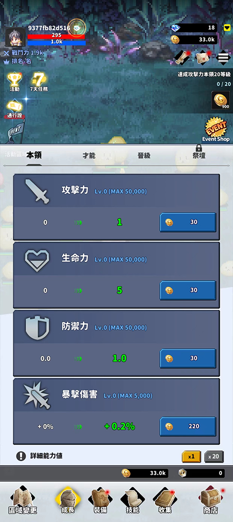 F級(jí)冒險(xiǎn)家(F-Adventurer)中文版