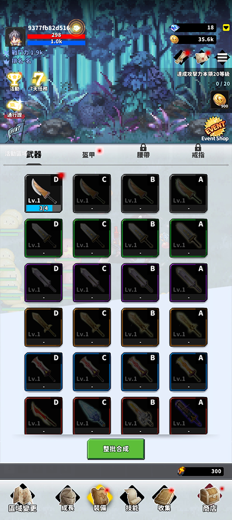 F級(jí)冒險(xiǎn)家(F-Adventurer)中文版