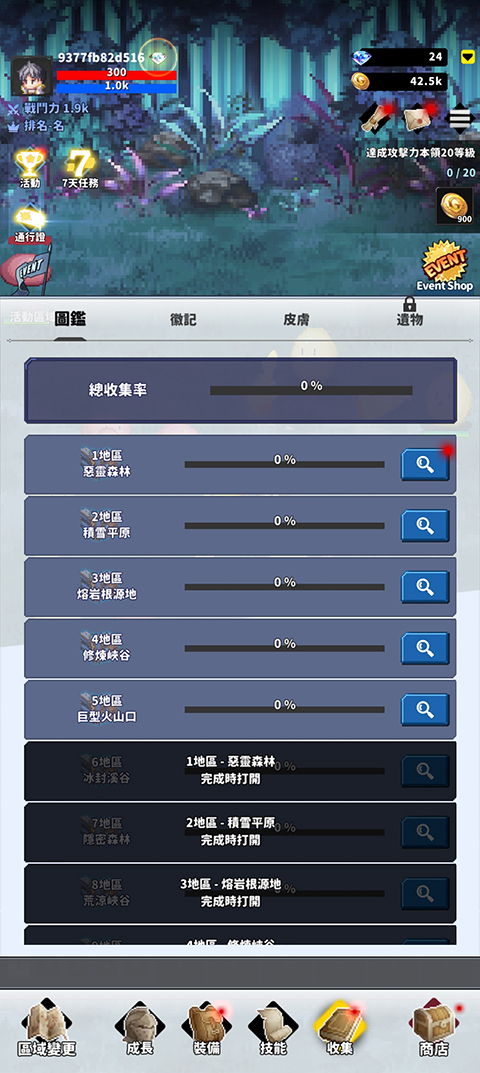 F級(jí)冒險(xiǎn)家(F-Adventurer)中文版