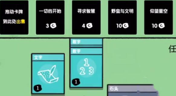 堆疊世界最新版