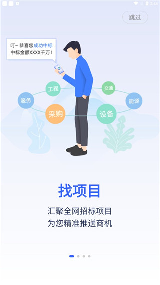 標(biāo)標(biāo)達(dá)APP