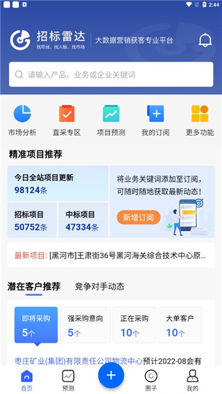 標(biāo)標(biāo)達(dá)APP