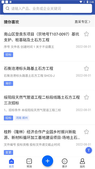 標(biāo)標(biāo)達(dá)APP