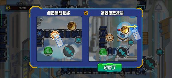 無(wú)敵鋼鐵機(jī)甲官方版