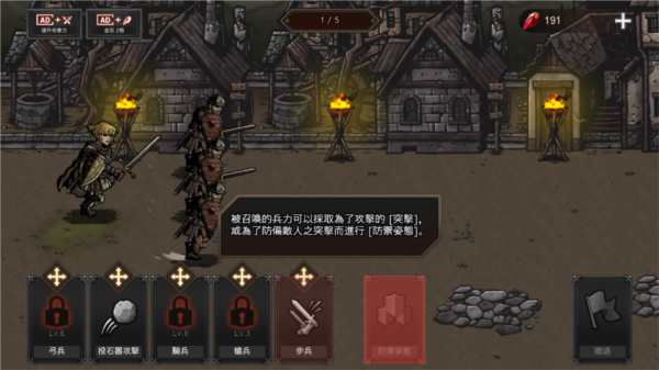 國王之血防御(Kings Blood)內(nèi)購最新版