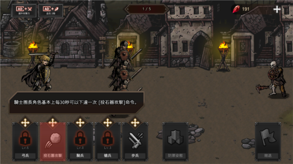 國王之血防御(Kings Blood)內(nèi)購最新版