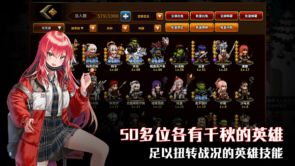 傭兵物語軍團(tuán)戰(zhàn)略手機(jī)版