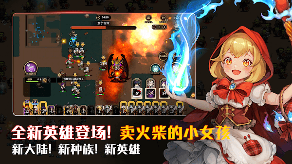 傭兵物語軍團(tuán)戰(zhàn)略手機(jī)版