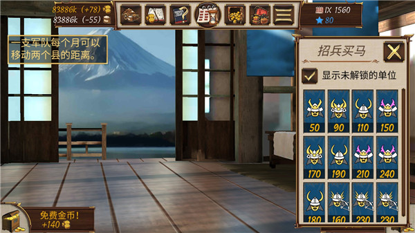 幕府帝國(Shogun)中文版