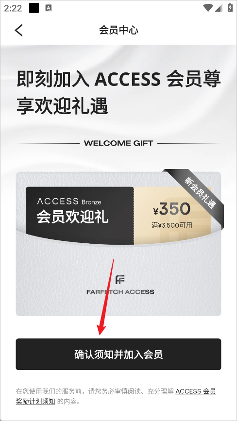 farfetch發(fā)發(fā)奇