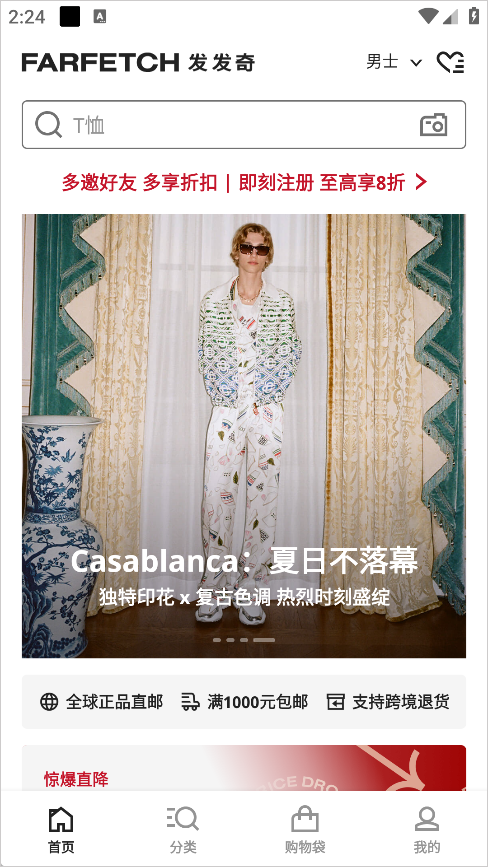 farfetch發(fā)發(fā)奇