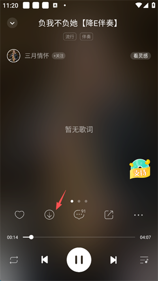 5sing音樂APP