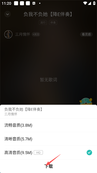 5sing音樂APP