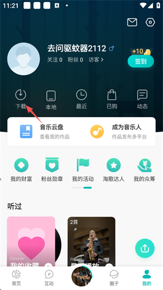 5sing音樂APP