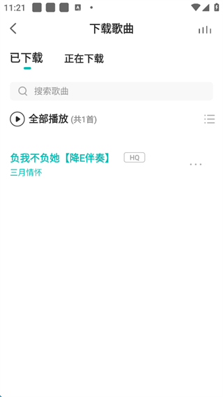 5sing音樂APP