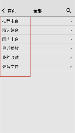 龍卷風(fēng)收音機(jī)