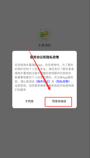 鄉(xiāng)里湘韻