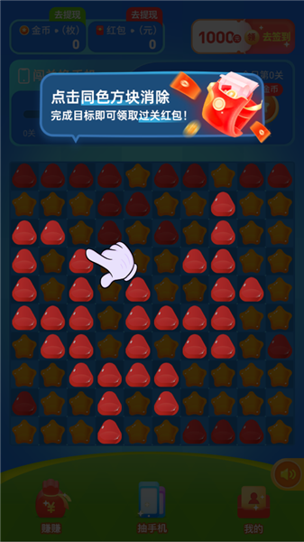 檸檬消消賺錢版