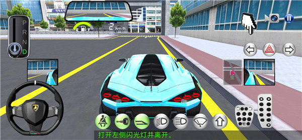 3d駕駛課2免費版