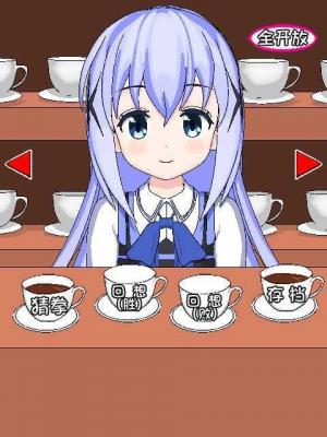 兔兔猜拳冷狐漢化版