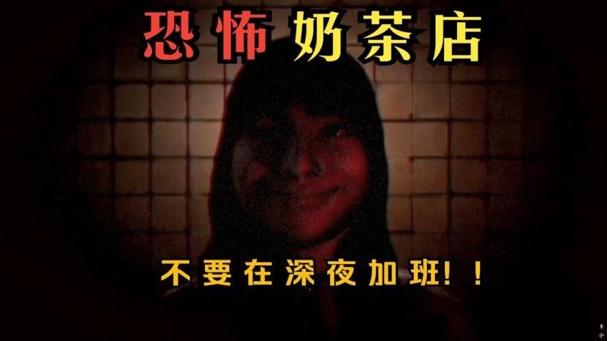 奶茶小屋免費版