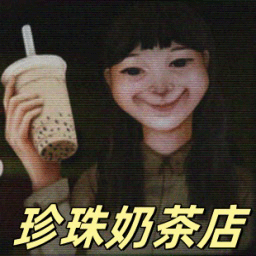 奶茶小屋免費版