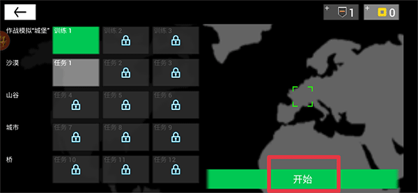 特工模擬器手機(jī)版