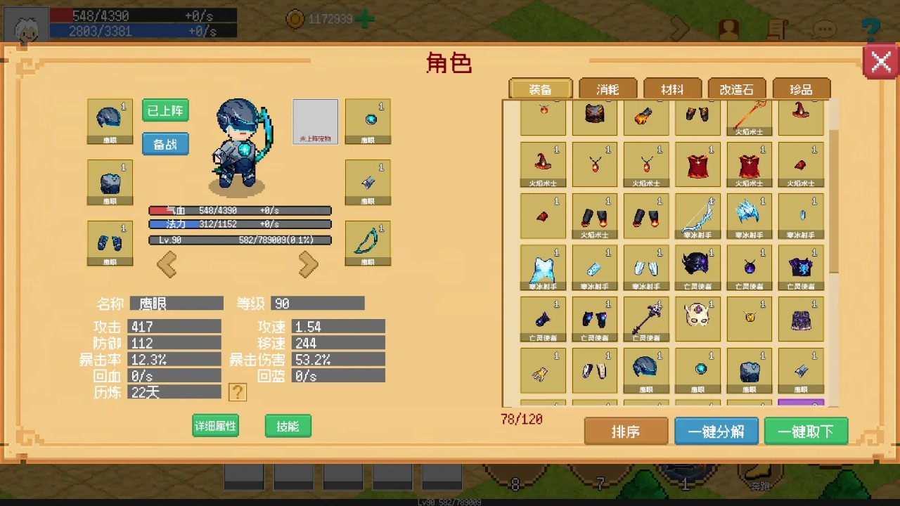 小世界成長(zhǎng)記