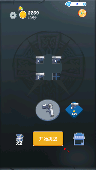 城市槍戰(zhàn)官方版